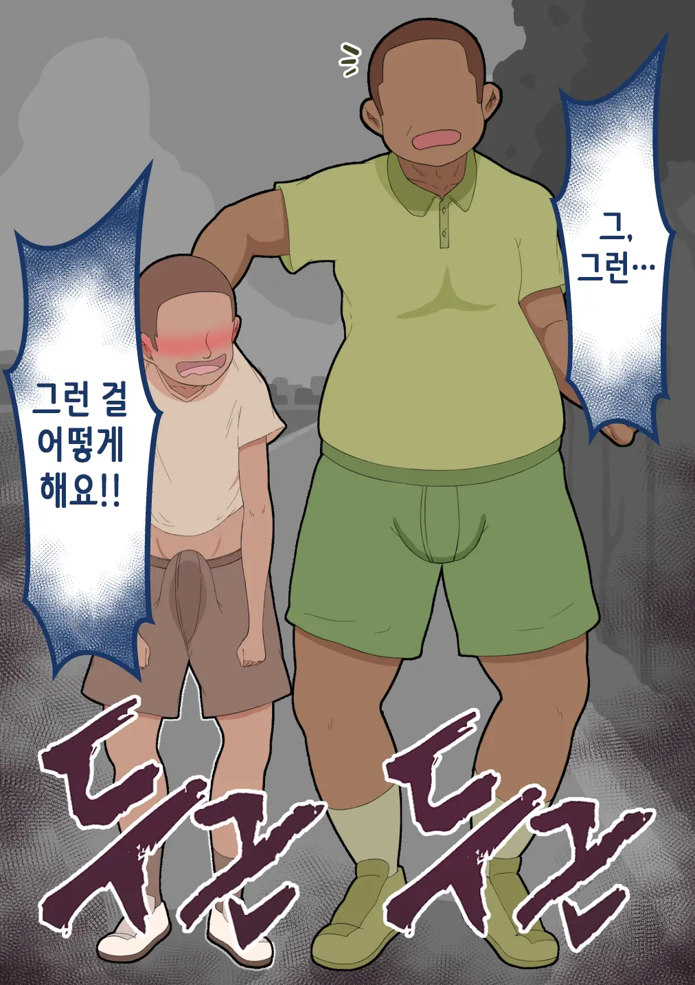 "Kanojo Wa Nerawarete Iru" Honpen Takeshi ~Onsen Date~ | 『그녀는 노려지고 있다』본편 타케시~온천 데이트~